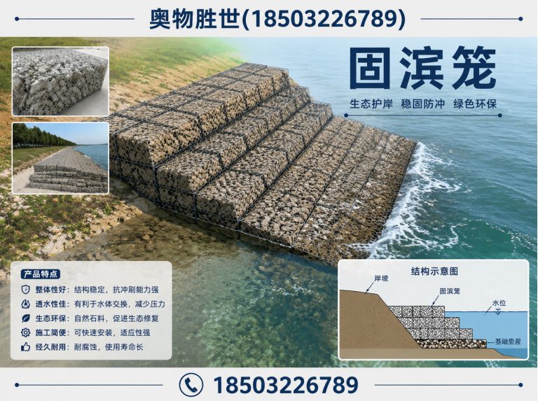 苏州固滨笼展示图